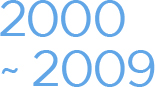 2000~2009